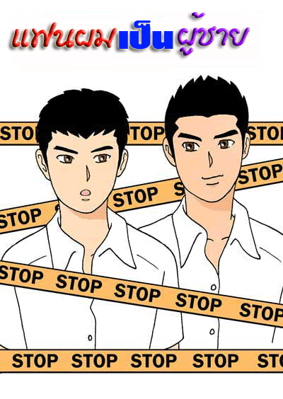 boyfriend.gif image by greenbeen